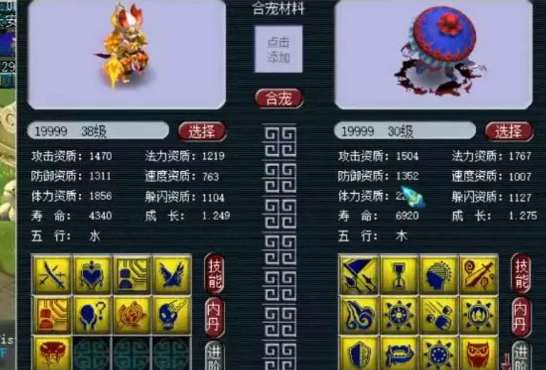 梦幻西游：玩家炼妖逆袭，3+3直接炸出五红傀儡妖，攻资高达1534(1)
