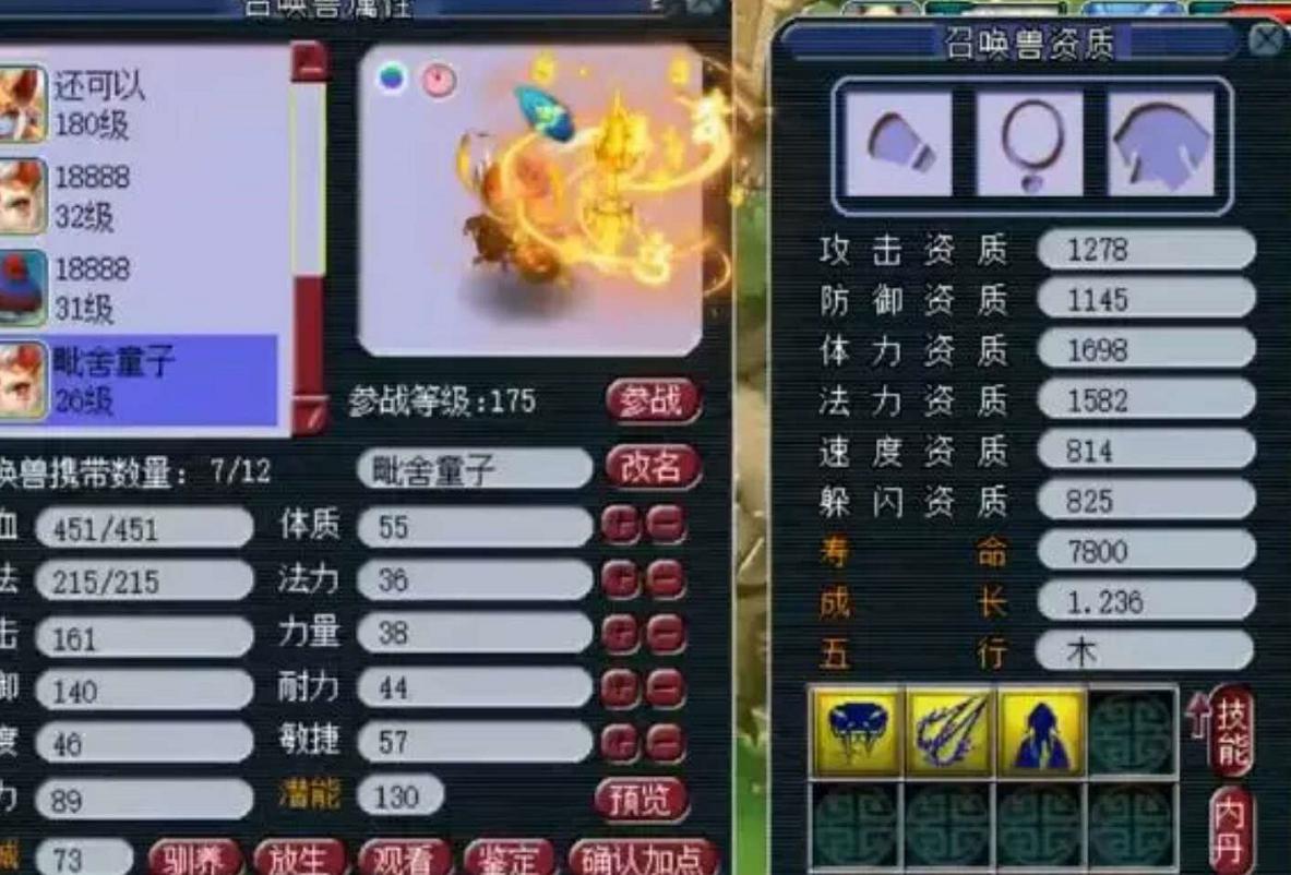 梦幻西游：玩家炼妖逆袭，3+3直接炸出五红傀儡妖，攻资高达1534(2)