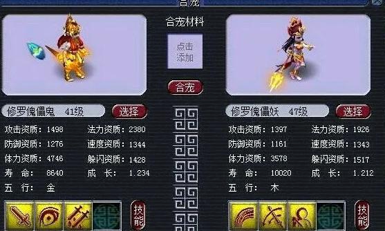 梦幻西游：玩家炼妖逆袭，3+3直接炸出五红傀儡妖，攻资高达1534(3)