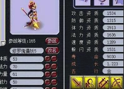 梦幻西游：玩家炼妖逆袭，3+3直接炸出五红傀儡妖，攻资高达1534(4)