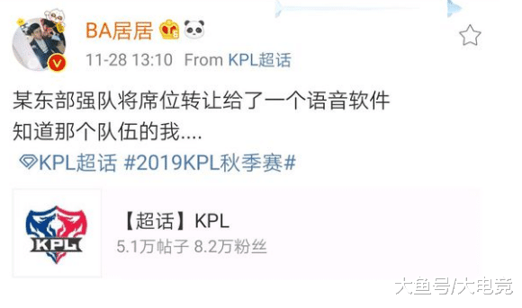 王者荣耀KPL：网传XQ出售KPL席位给TT语音 官博态度暧昧(1)