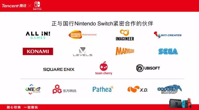 腾讯引进Nintendo Switch 售价2099元(10)