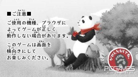 《旅行熊猫》正式推出化身可爱熊猫畅游日本各地(8)