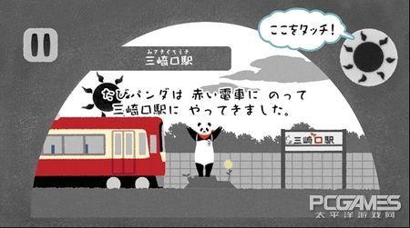 《旅行熊猫》正式推出化身可爱熊猫畅游日本各地(10)