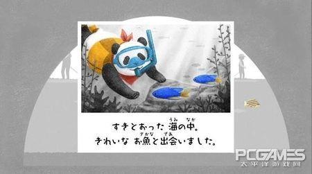 《旅行熊猫》正式推出化身可爱熊猫畅游日本各地(11)