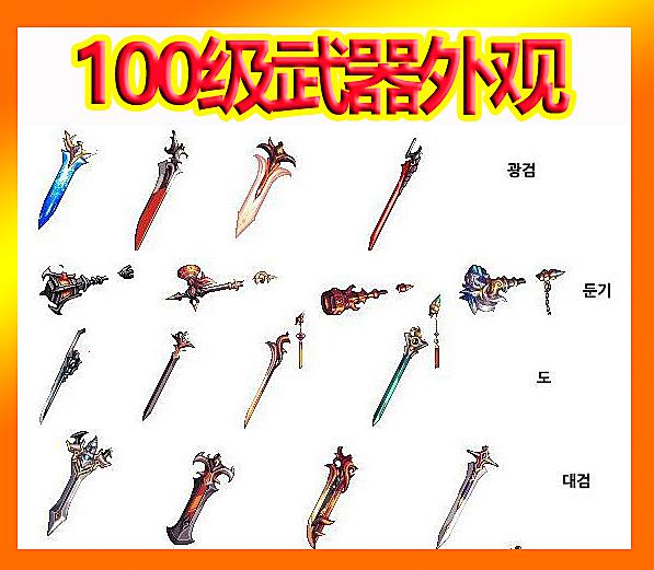 DNF100级武器外观：剑魂成大赢家，红蓝光剑来袭，玩家爱不释手(1)