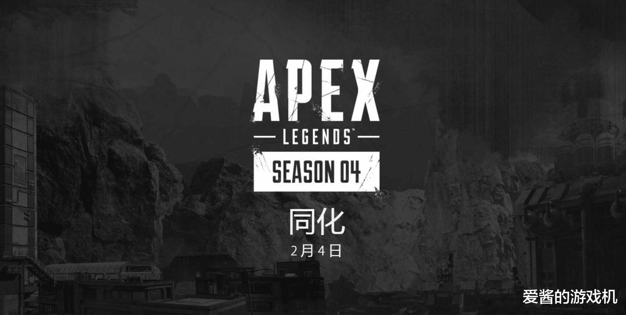 《Apex英雄》第四赛季“同化”2月4日上线 新英雄未登场便被暗杀