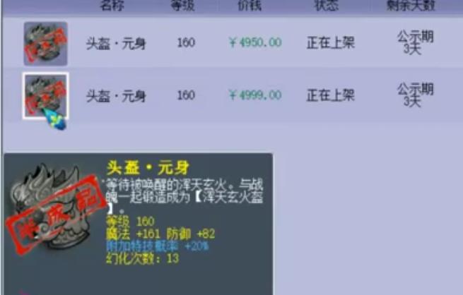 梦幻西游：玩家因小失大，500元卖掉150书，结果被打造出百万无级别(1)
