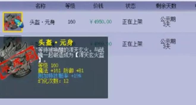 梦幻西游：玩家因小失大，500元卖掉150书，结果被打造出百万无级别(2)