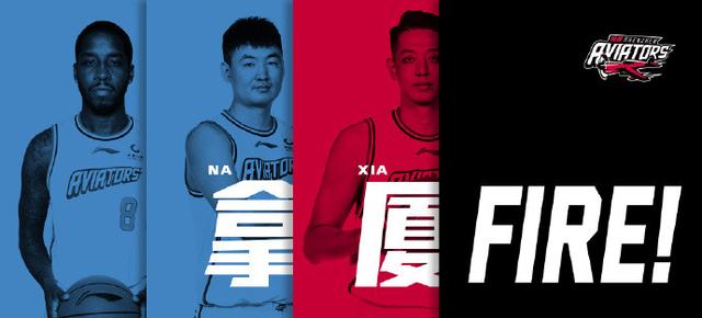 深圳官方发布本轮赢球海报：“拿厦FIRE”(1)