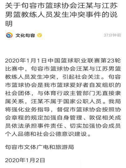 江苏男篮主帅球迷冲突 两人均被驱逐出场