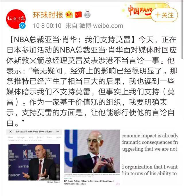 以后nba中国赛不在北京了 多位明星宣布退出NBA中国赛(2)