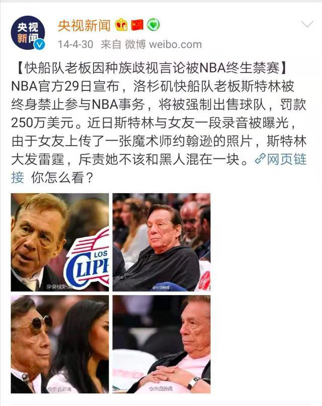以后nba中国赛不在北京了 多位明星宣布退出NBA中国赛(4)
