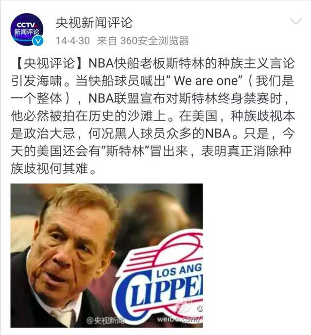 以后nba中国赛不在北京了 多位明星宣布退出NBA中国赛(5)