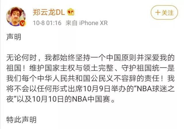 以后nba中国赛不在北京了 多位明星宣布退出NBA中国赛(9)