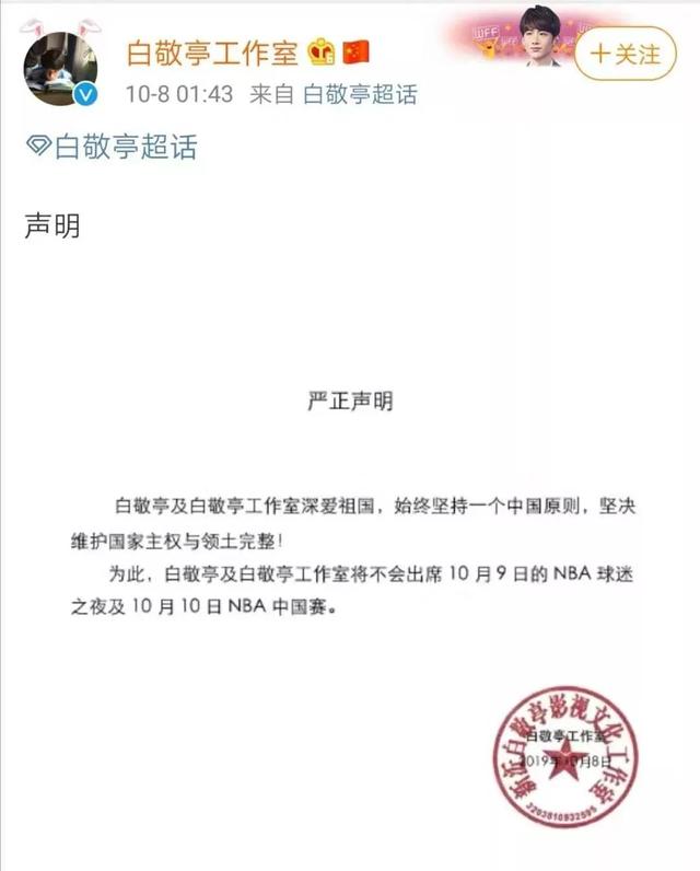 以后nba中国赛不在北京了 多位明星宣布退出NBA中国赛(10)