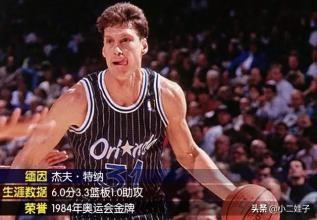 1984nba选秀改革 历史记——1984年NBA选秀(13)
