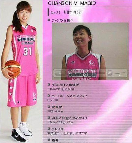前中国女篮国手，为钱入日籍，誓言效忠日本女篮，最终被解雇抛弃(5)