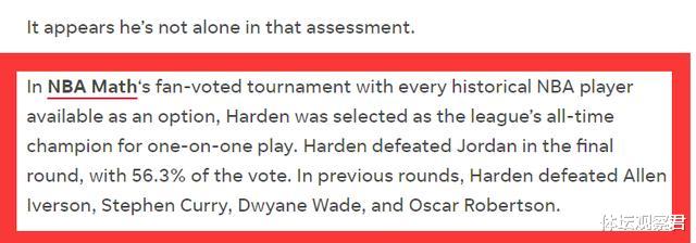 恭喜！哈登入选NBA历史单挑最强后，布朗尼：他是NBA前五的球员(2)