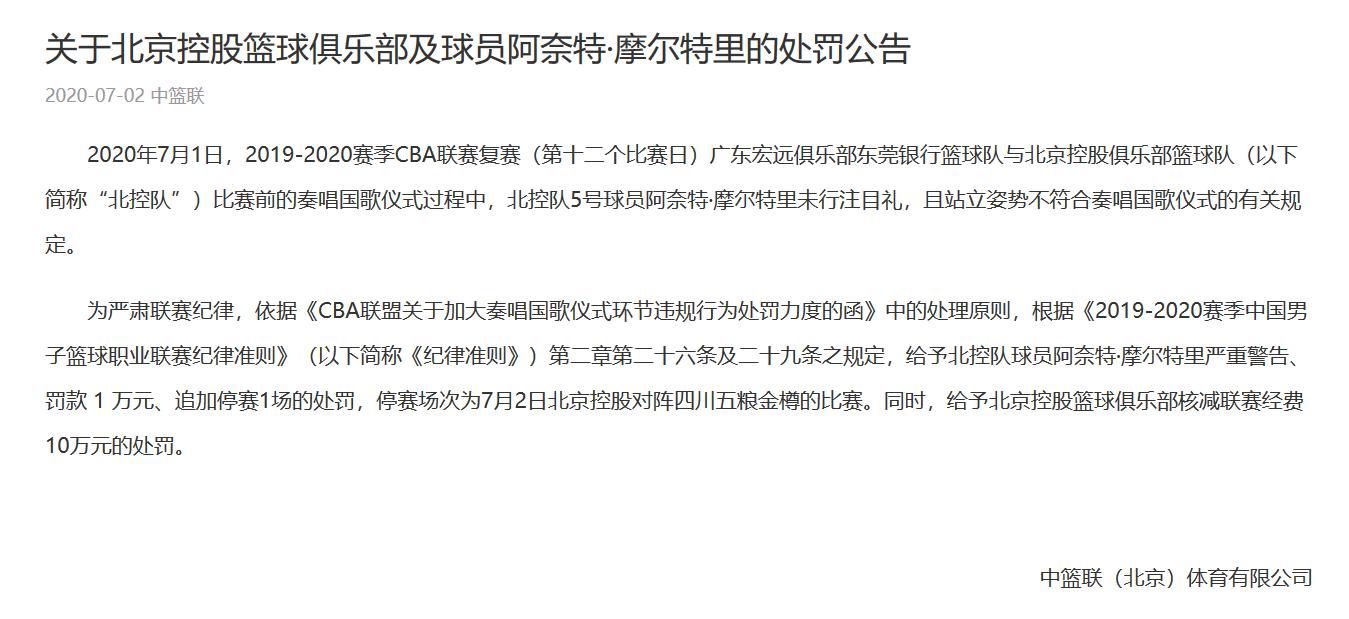 杨毅为马布里鸣不平，质疑CBA官方处罚双标，不满北控外援被停赛(1)
