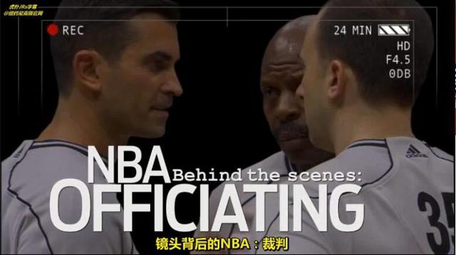 nba主场裁判怎么分配 NBA裁判比赛日的安排是怎样的(3)