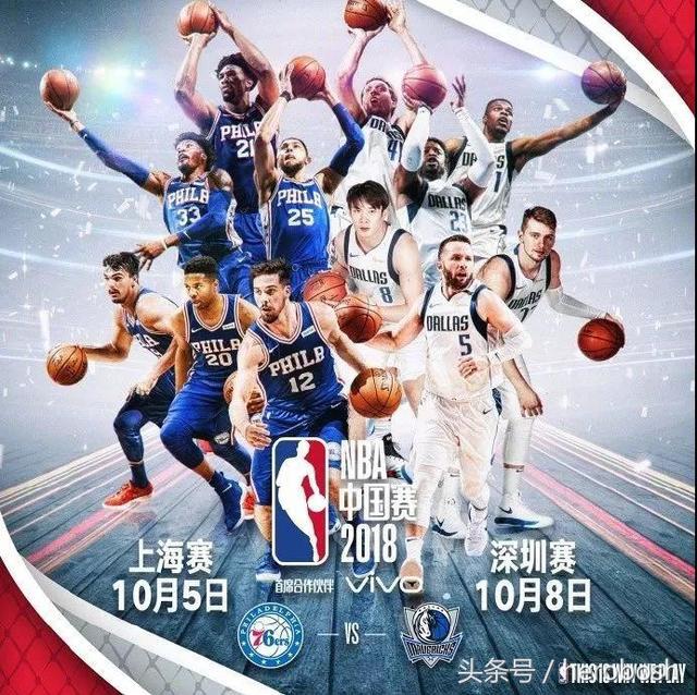 最早哪一年nba中国赛 又是一年NBA中国赛(1)