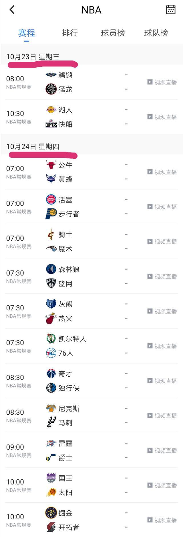 nba中国赛转播台 NBA常规赛揭幕战转播安排(6)