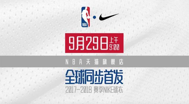 nba球服尺码 新版NBA球衣尺码怎么选(51)