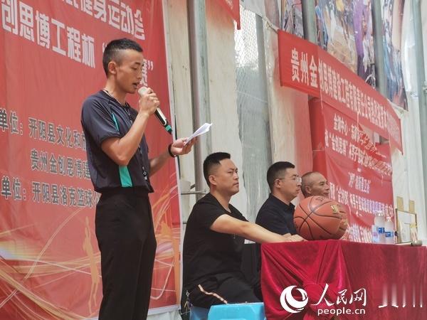 开阳县: 首届“金创思博杯”男子篮球邀请赛火热开幕啦!(2)