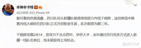 CBA三消息：新疆又送出1人，上海与1外援接触，李慕豪参加体检(2)