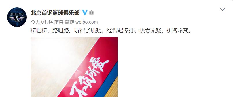 北京官方深夜24字回应广东，经得起摔打拼搏不变，没人有道歉态度(3)