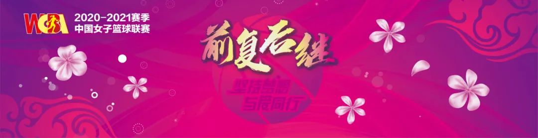 一周简讯 | 广东长隆队夺精英赛金华站亚军；2020粤三人篮球联赛32强赛落幕(7)