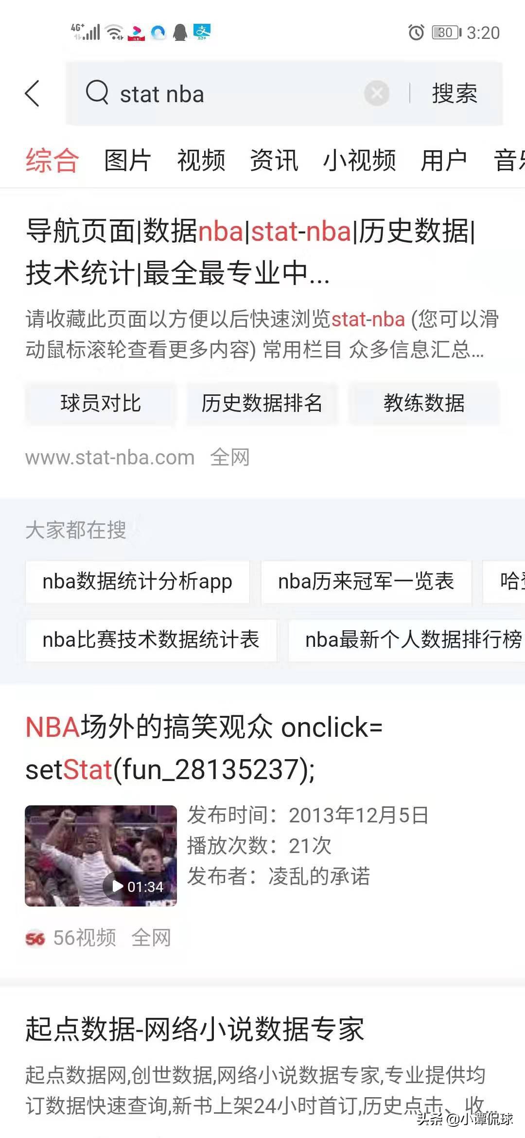 nba篮彩分析最好的网站 这个号称"NBA数据最全”的网站(1)