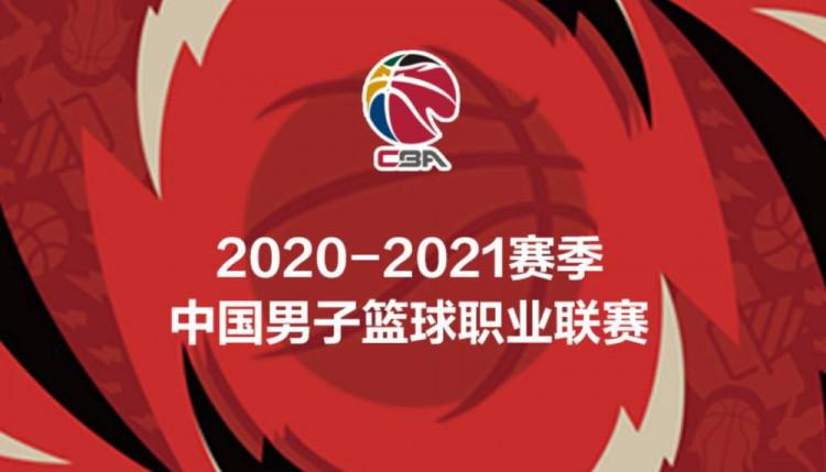 CBA官方更新第二阶段赛程 12月部分场次跳球时间略有调整(1)