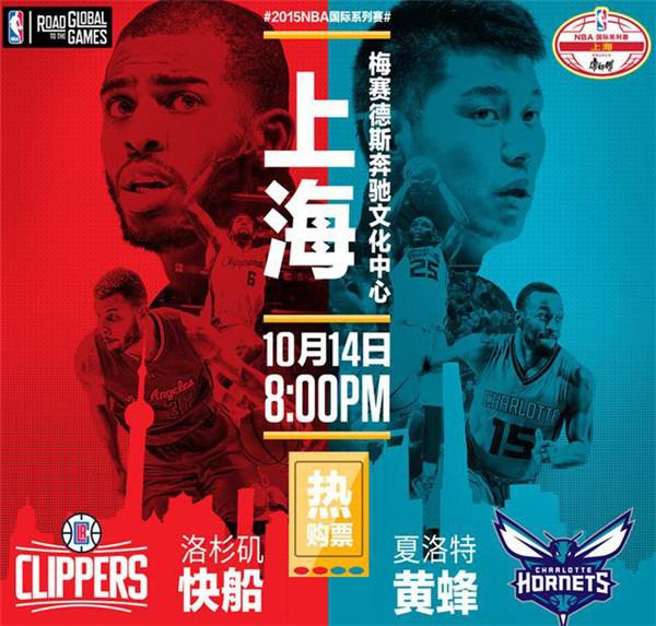 2015nba球迷日门票 NBA中国赛门票增加5张(3)