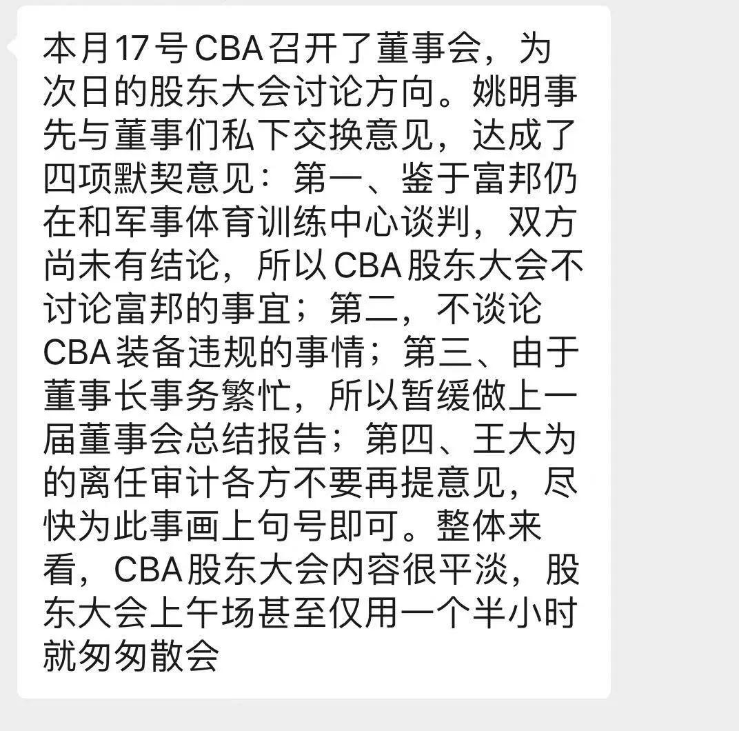 杜锋郭艾伦们拒付罚单的背后，CBA究竟做错了什么？(9)
