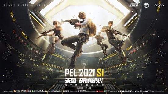 易建联空降PEL 2021 S1总决赛现场，见证最终荣誉诞生！(1)