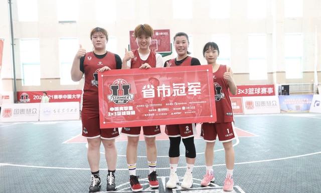 2020-2021中国大学生3X3篮球联赛（吉林赛区）省市冠军赛收官(2)