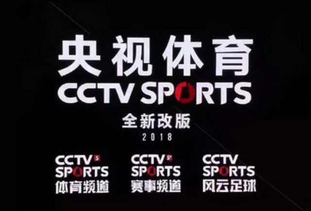 央视CCTV5放弃直播中国男篮原因疑曝光，球迷：这么随意的吗？(1)