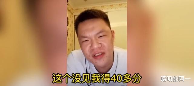 霸气！朱芳雨回应网友他没得过40分言论：建议你多看看我的录像(6)