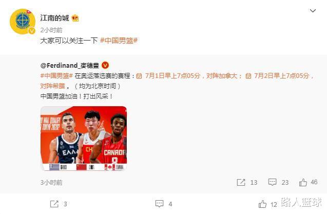中国男篮奥运会落选赛赛程确定！时间不太好，比赛直播也有了消息(2)