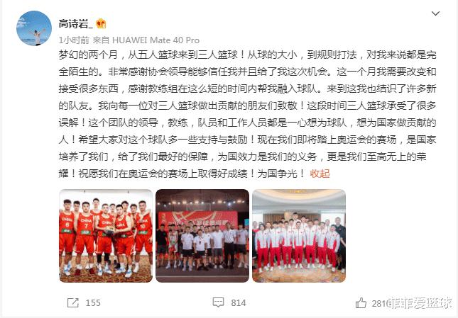 官宣！中国三人篮球队奥运名单出炉，三名CBA球员入选惹争议(1)