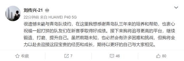 个人宣！中国男篮2米25神塔未能续约，将告别CBA去更高平台发展！