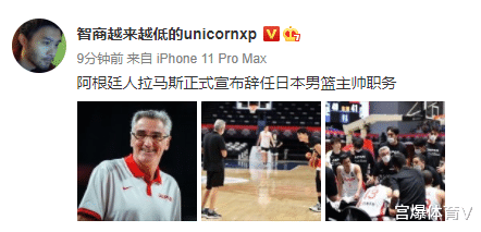 正式官宣！中国男篮对手主帅意外下课 杜锋收获好消息(4)