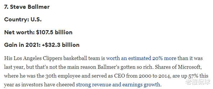 身家暴涨323亿！NBA老板他最有钱 本季奢侈税仅逊勇士篮网(1)