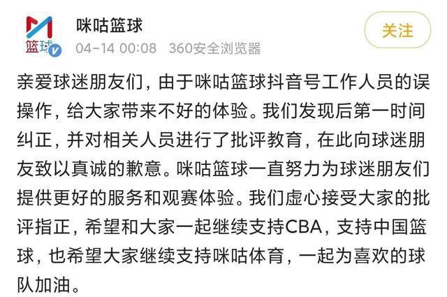 CBA最新三消息：广东被双标，程澎帅力挺师傅，郭艾伦受技犯困扰(2)