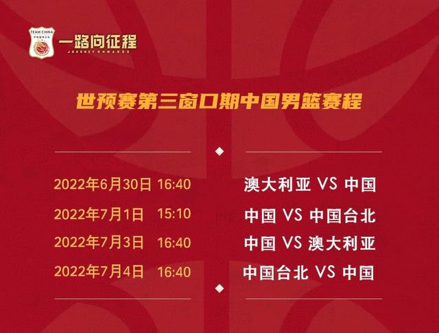 CCTV5直播中国男篮世预赛！五天四战，杜锋组最强阵容奋力一搏