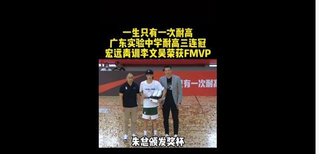 力压彭士峻夺得耐高广州总决赛MVP，18岁小将获得直通CBA门票？(3)