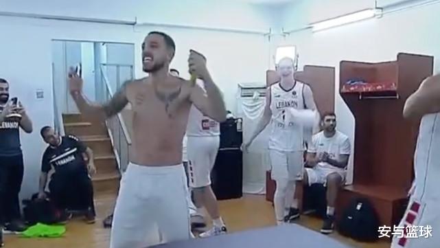 黎巴嫩男篮更衣室庆祝视频曝光！阿垃基：要把胜利献给每一位国民(1)