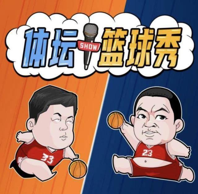 【体坛篮球秀】九问走在转折点上的中国男篮